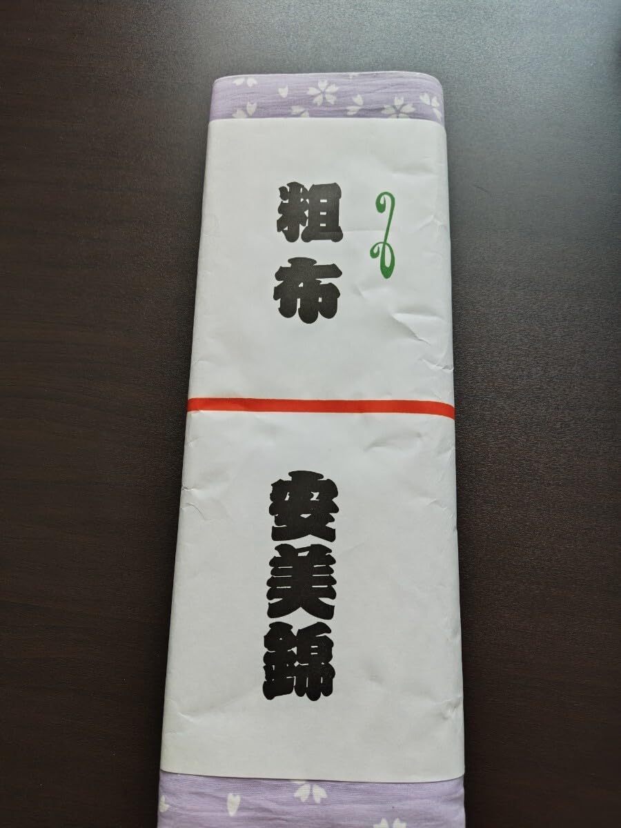 Amazon.co.jp: 大相撲 安美錦 反物 力士名入 グッズ 浴衣地 現役時代